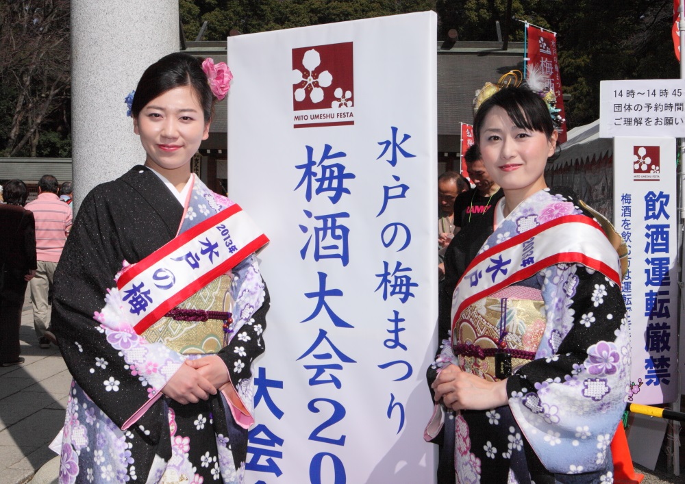 水戸偕楽園 梅酒まつり ２０１３ ０３ ０９ 常陸のt S Blog