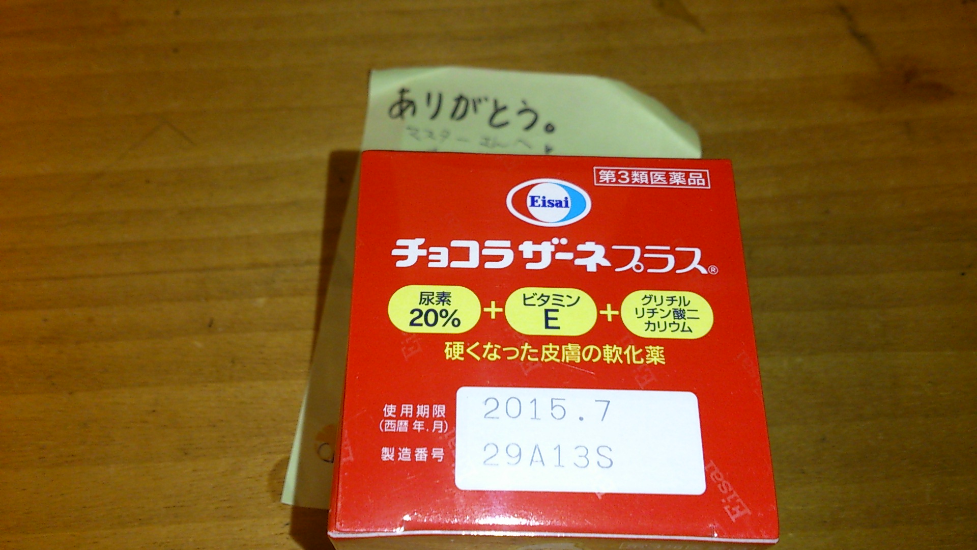 『贈り物』_a0075684_05926100.jpg