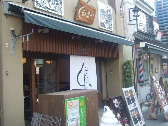 和栗や_f0076001_20305528.jpg