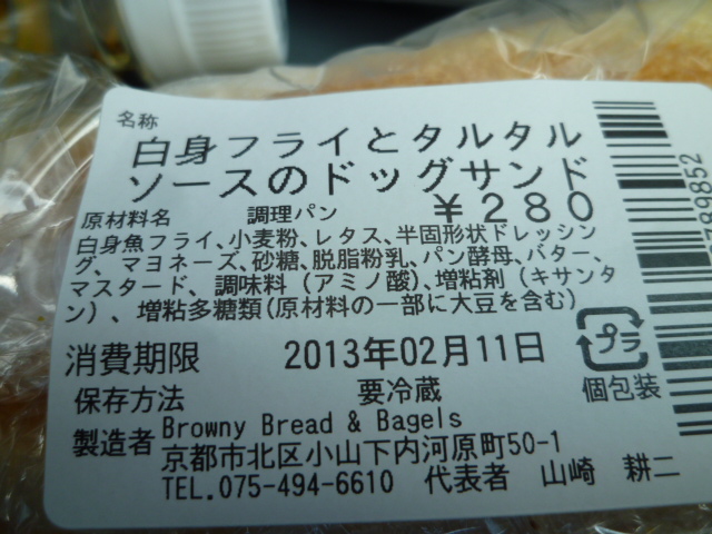 ★☆ブラウニー ブレッド＆ベーグルズ （Browny Bread ＆ Bagles）_d0106134_23333286.jpg