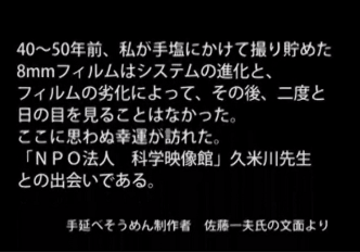 退色した、酸っぱい匂い、カビに汚れたなフィルムも、東京光音の手にかかれば見事によみがえる_b0115553_1149392.png