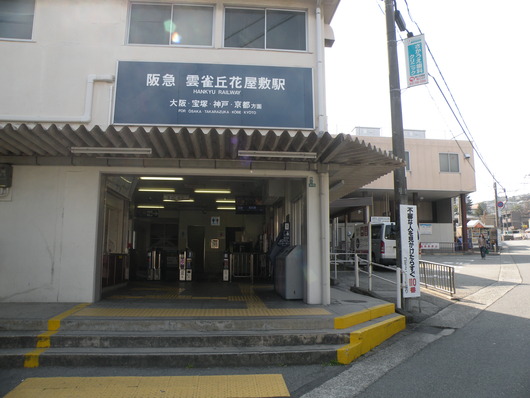 雲雀丘花屋敷 旧安田邸 光の射すほうへ 雲雀丘花屋敷 旧安田邸 光の射すほうへ