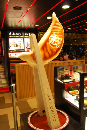 大阪王将 @ Raffles City : 日本の中華をお手軽価格でカジュアルに味わえる店。_e0271868_8451577.jpg