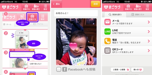 親子3世代で楽しめる写真共有アプリ まごラブ Life Is Delicious