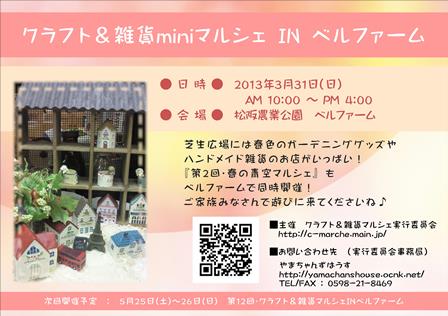 おひなさまめぐり　作品展　その1_d0227610_13955.jpg