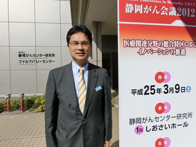 医療総合特区制度の取組み 「静岡がん会議 2012」_f0141310_86344.jpg