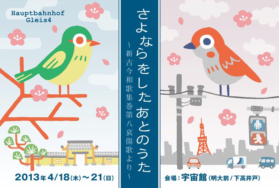 舞台 さよならをしたあとのうた のご案内 恥御殿 舞台 さよならをしたあとのうた のご案内 恥御殿