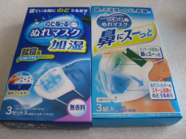 養生グッズ_f0129726_18224123.jpg