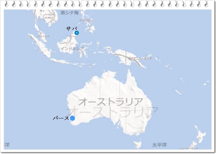 586 世界地図を見ながら サバとパース yamyam町一丁目 586 世界地図を見ながら サバとパース yamyam町一丁目