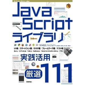 JavaScriptのサンプルと活用法の掲示板_c0277950_1942461.jpg