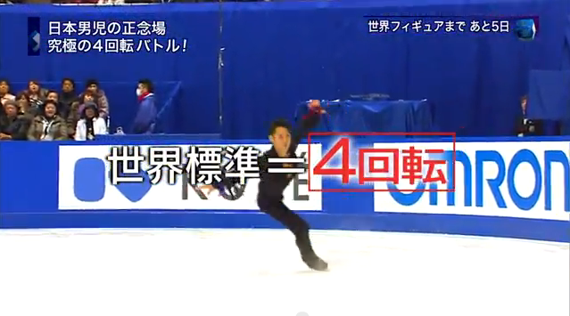 世界選手権2013　【がんばれ！日本！】やるしかない【高橋大輔】_d0052679_10111648.png