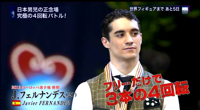 世界選手権2013　【がんばれ！日本！】やるしかない【高橋大輔】_d0052679_10115294.png