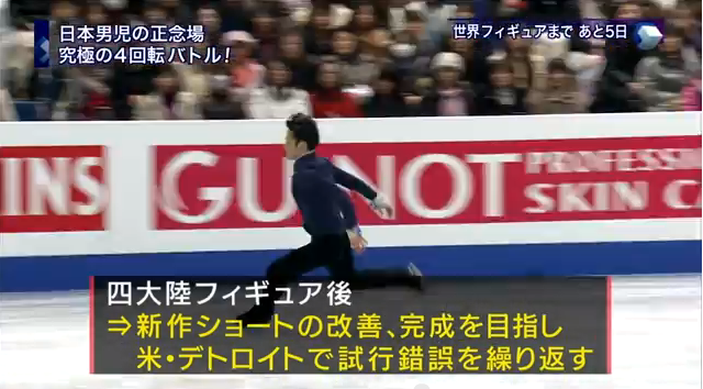 世界選手権2013　【がんばれ！日本！】やるしかない【高橋大輔】_d0052679_10141515.png