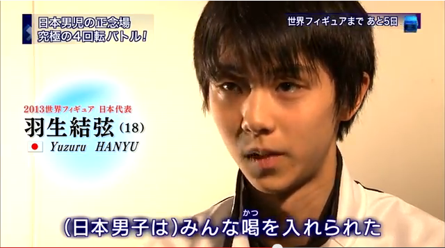 世界選手権2013　【がんばれ！日本！】やるしかない【高橋大輔】_d0052679_10145262.png