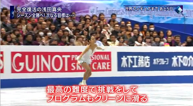 世界選手権2013　【がんばれ！日本！】やるしかない【高橋大輔】_d0052679_9554013.png