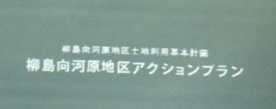 ＮＰＯ法人湘南スタイル４月度定例会　_c0220597_22585272.jpg