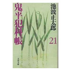 麻布一本松（麻布十番散歩3）_c0187004_8402352.jpg