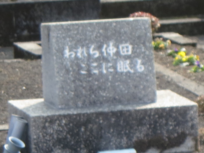 墓見学に学ぶ_a0019032_117263.jpg