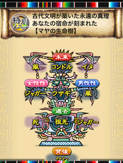 マヤ暦で占う7月の運勢_b0213435_1457117.png