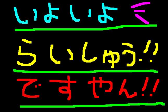 来週の耐久は時間変更?ですやん!_f0056935_171809.jpg