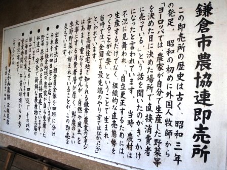 古都・鎌倉、穏やかな海と最古の産直を訪ねる_b0206037_193852100.jpg