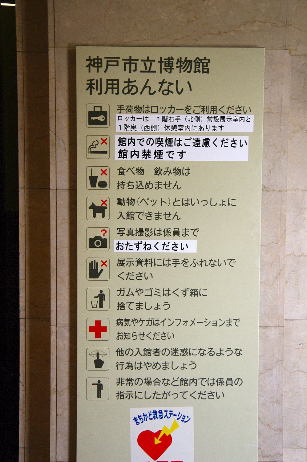 【登録有形文化財｜神戸市立博物館】（旧横浜正金銀行神戸支店）　見学のしかた_b0212342_7454061.jpg