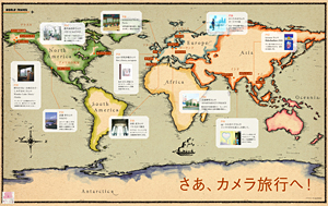 vol.48「WORLD TRAVEL」発売です!_b0043961_16503925.jpg
