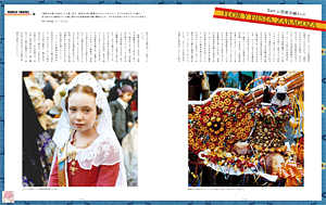 vol.48「WORLD TRAVEL」発売です!_b0043961_16505293.jpg