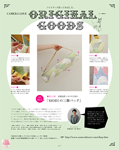 vol.48「WORLD TRAVEL」発売です!_b0043961_1651561.jpg