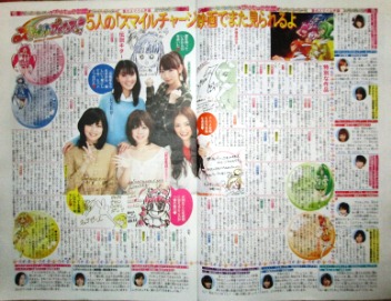 プリキュア新聞 発売 日刊スポーツさん 今後もヨロシク ぼてぼてだいありー