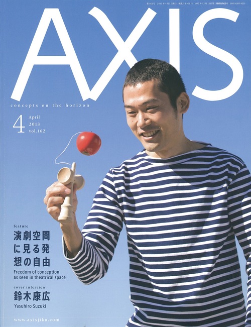 弊社コンセプトモデル「gp1」がAXIS 4月号に掲載_f0015295_10571197.jpg