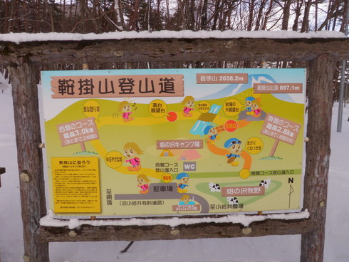 はじめてのスノーシュー&雪山登山_d0122797_2341625.jpg
