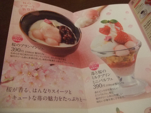 デニーズ サーモンバーグのイタリアンプレート_f0076001_031260.jpg