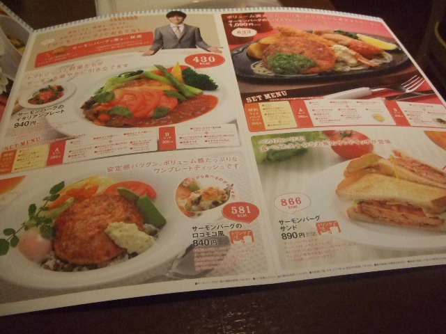 デニーズ サーモンバーグのイタリアンプレート_f0076001_03545.jpg