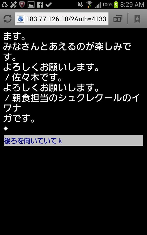 「モバイル遠隔地通訳システム」赤穂バスツアー、の巻。_c0116714_2272021.jpg