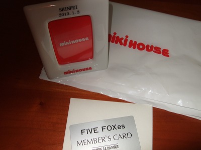 ミキハウス 名前入りフォトフレーム ワルイヌ日記