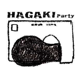 展覧会『HAGAKIParty』出品のお知らせ_f0023329_15102965.jpg