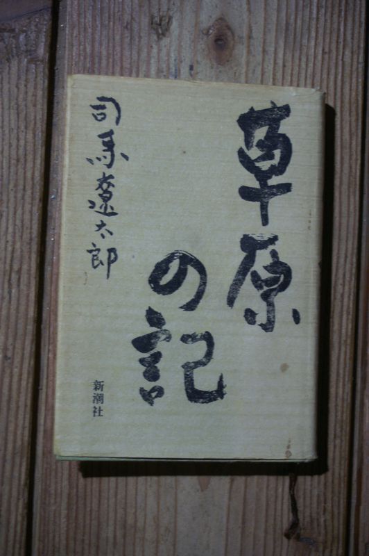 モンゴルへ・・・ご一緒に!!_f0114346_21414438.jpg