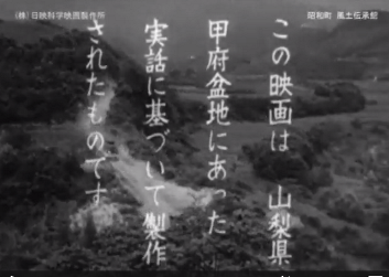 この映画は日本住血吸虫撲滅の模様を、実話にもとづき製作た最も古い作品_b0115553_11512736.png