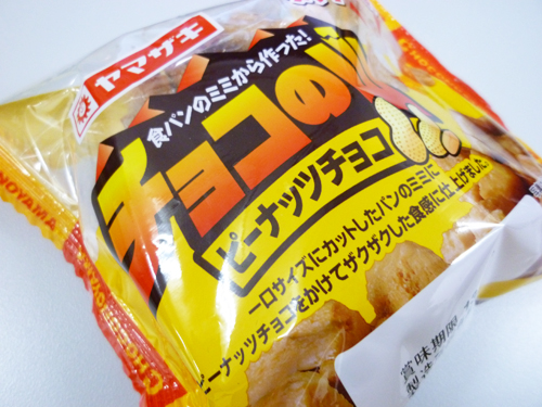 チョコの山 ピーナッツチョコ@ヤマザキ_c0152767_1924732.jpg