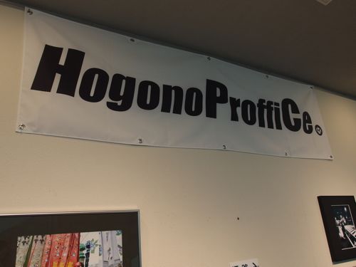 HOGONOEXPO 2013 フォトコンベンション完結編_b0008475_23254028.jpg
