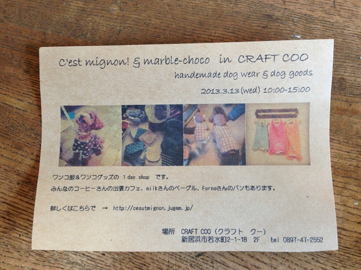 CRAFT COOにて出張カフェ_b0183681_758745.jpg