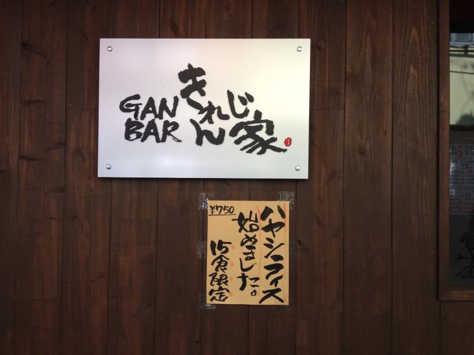 福岡~田川~3・11_f0236990_814362.jpg