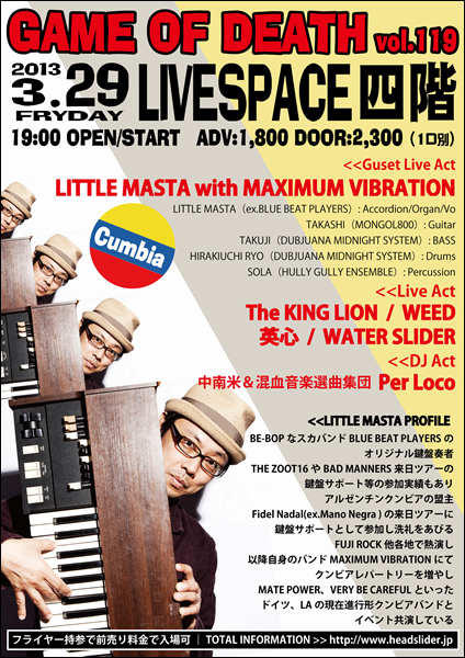 The KING LION - GAME OF DEATH vol.119 出演者紹介 -_e0314002_21204616.jpg