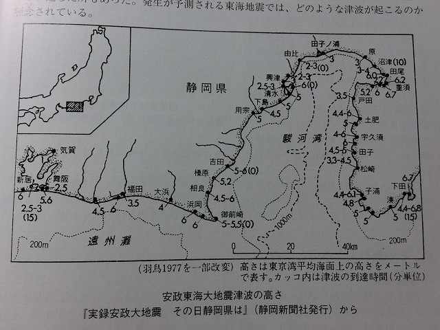 「富士市の災害史　過去に学ぶ」が発刊_f0141310_747547.jpg