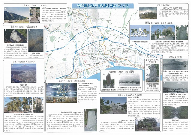 「富士市の災害史 過去に学ぶ」が発刊_f0141310_7481675.jpg