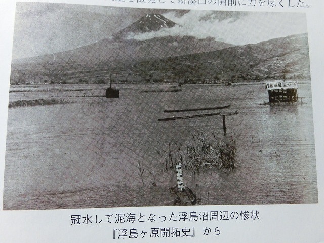 「富士市の災害史　過去に学ぶ」が発刊_f0141310_754304.jpg