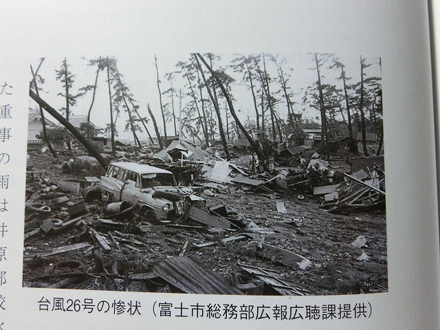 「富士市の災害史 過去に学ぶ」が発刊_f0141310_7543846.jpg
