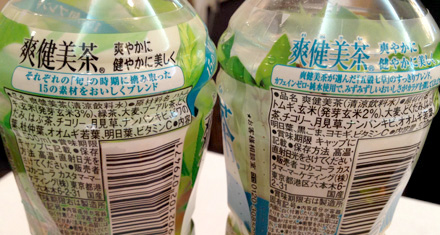 【PR】爽健美茶の「いままでの味」と「あたらしい味」を飲み比べてきた_c0060143_23374515.jpg