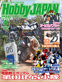 アーマーモデリングはガルパン傀儡雑誌です_e0162050_5463986.jpg